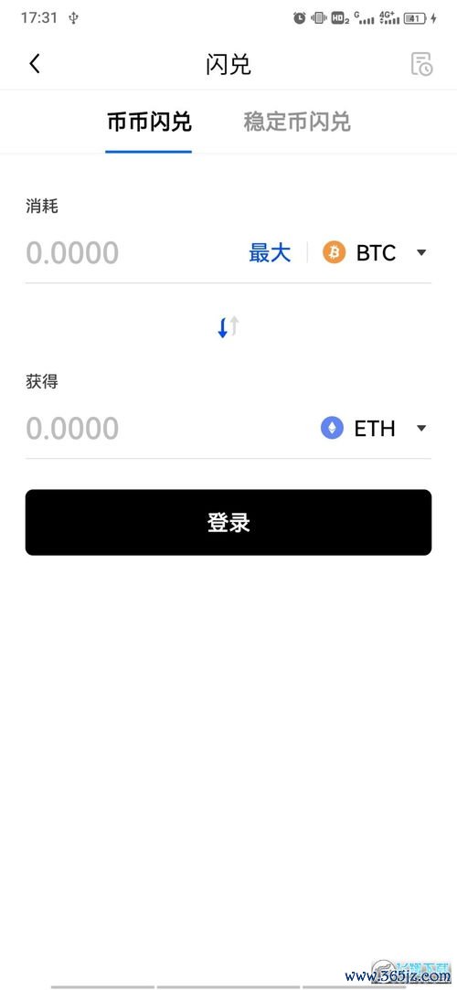 上欧易下载手机版_易欧钱包下载安卓手机