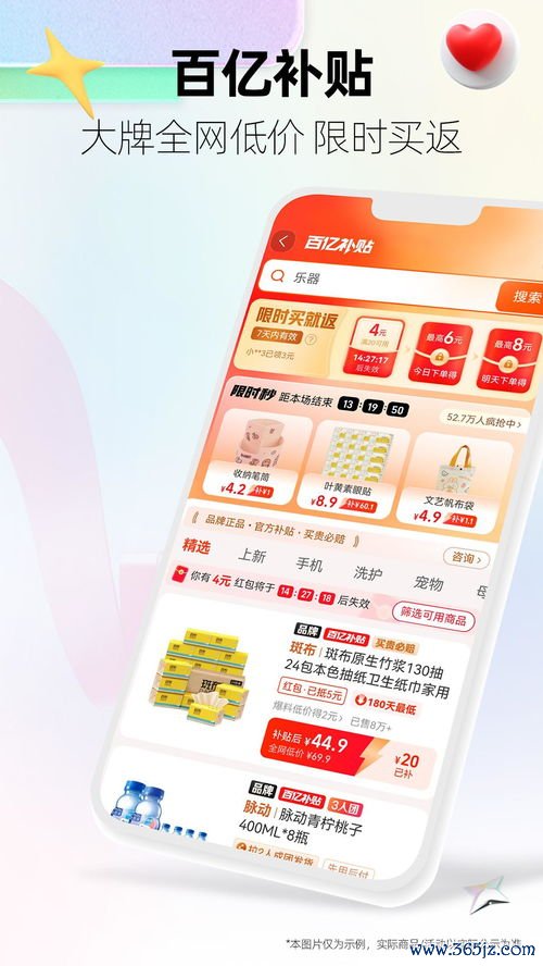手机欧瑞莲易联网app下载_凯易欧电暖桌官网